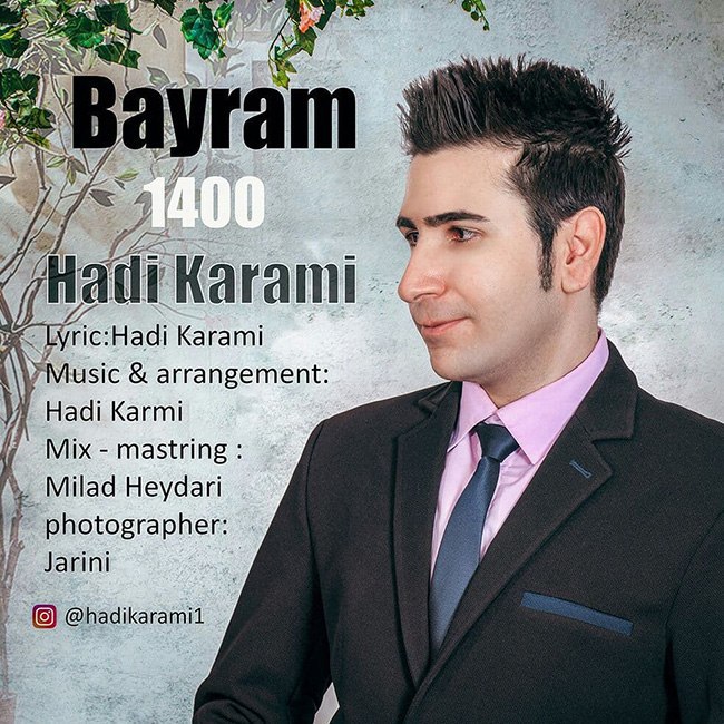 دانلود آهنگ بایرام